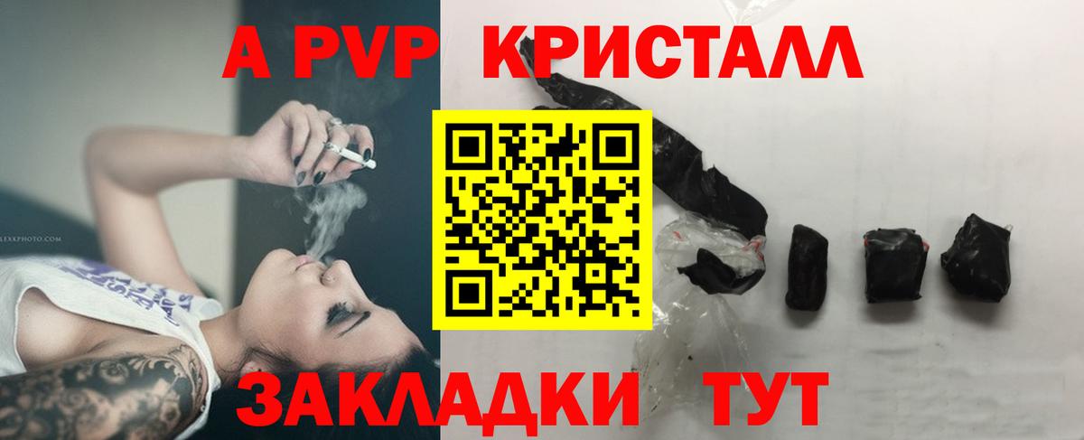 Альфа ПВП  купить закладку  Артёмовский  APVP Соль  Вход с VPN  Alfa_PVP СК КРИС  A PVP Соль 
