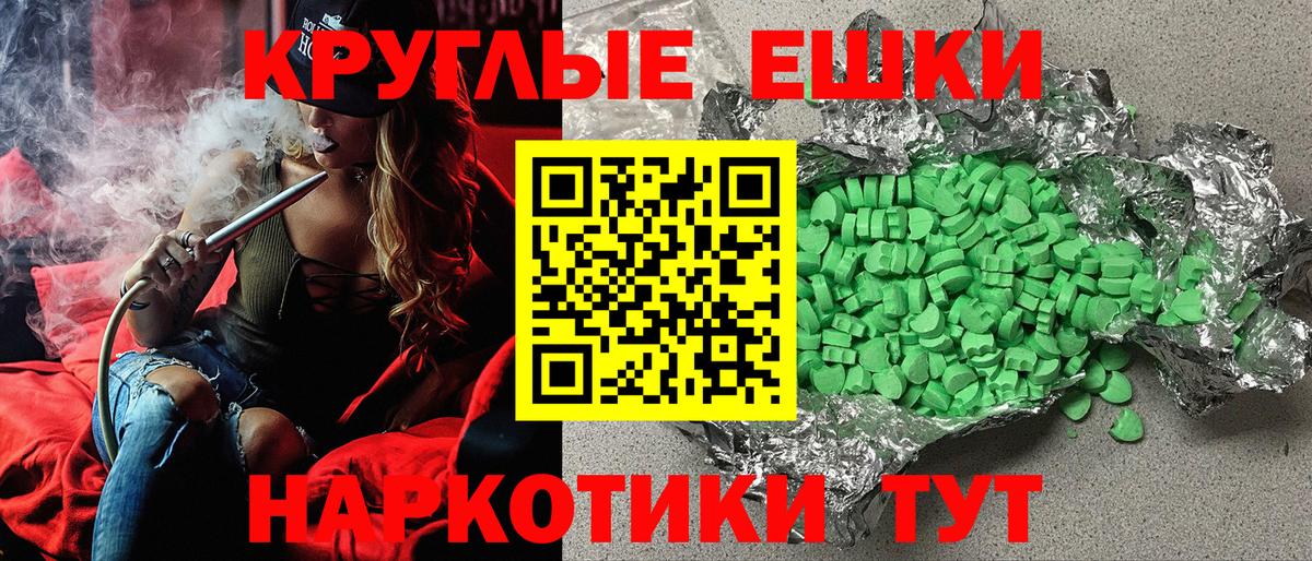 Артёмовский  ЭКСТАЗИ 280 MDMA  Ecstasy  hydra tor  Вход с VPN 
