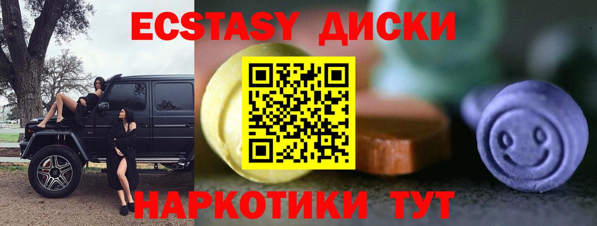ЭКСТАЗИ круглые Артёмовский