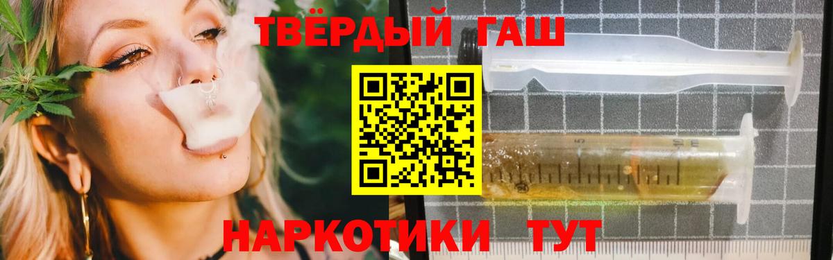 Гашиш VHQ  Гашиш индика сатива  Вход с VPN  Гашиш  Артёмовский 