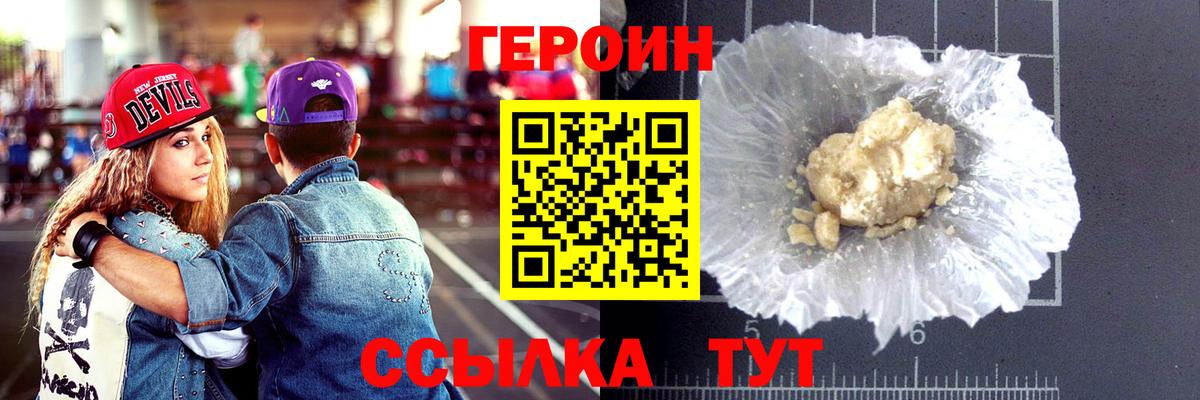 ГЕРОИН гречка  Вход с VPN  Артёмовский 