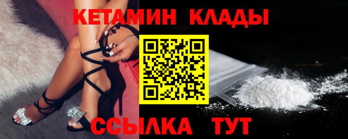Кетамин ketamine Артёмовский