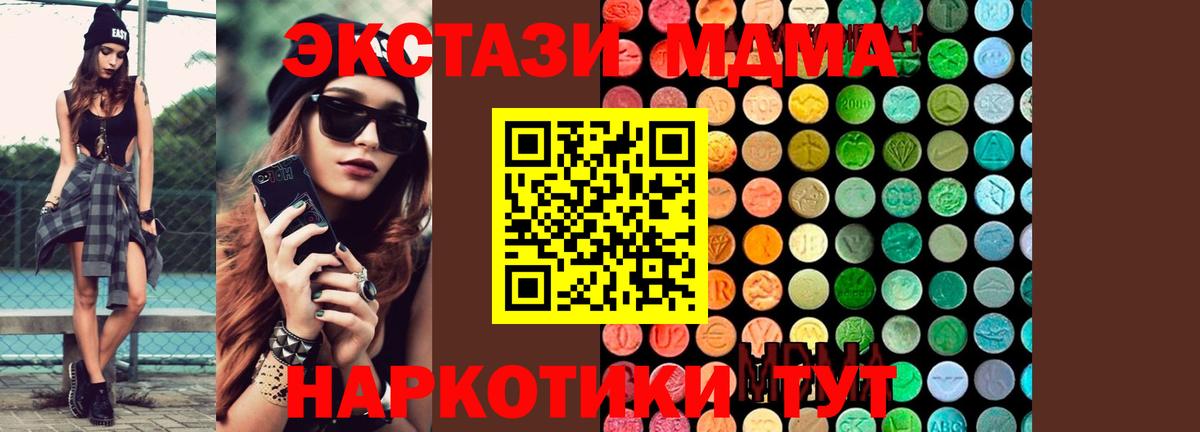 Артёмовский  MDMA молли  Вход с VPN  МДМА молли 