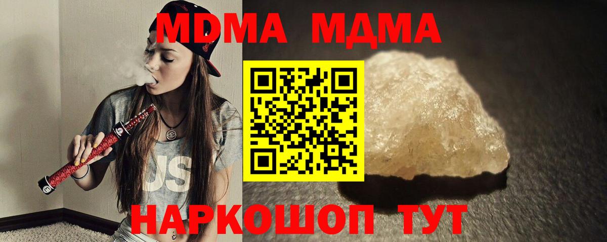 МДМА молли Артёмовский