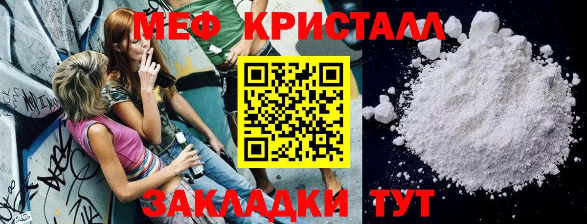 Артёмовский  Меф кристаллы  Вход с VPN  МЕФ мука 