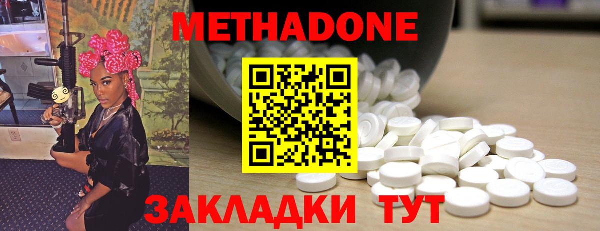 МЕТАДОН белоснежный  Вход с VPN  Артёмовский 