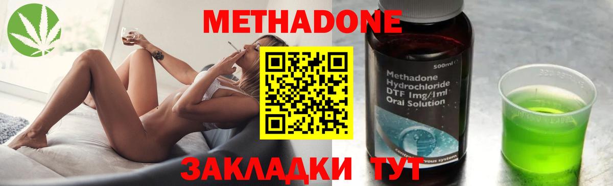 МЕТАДОН кристалл Артёмовский