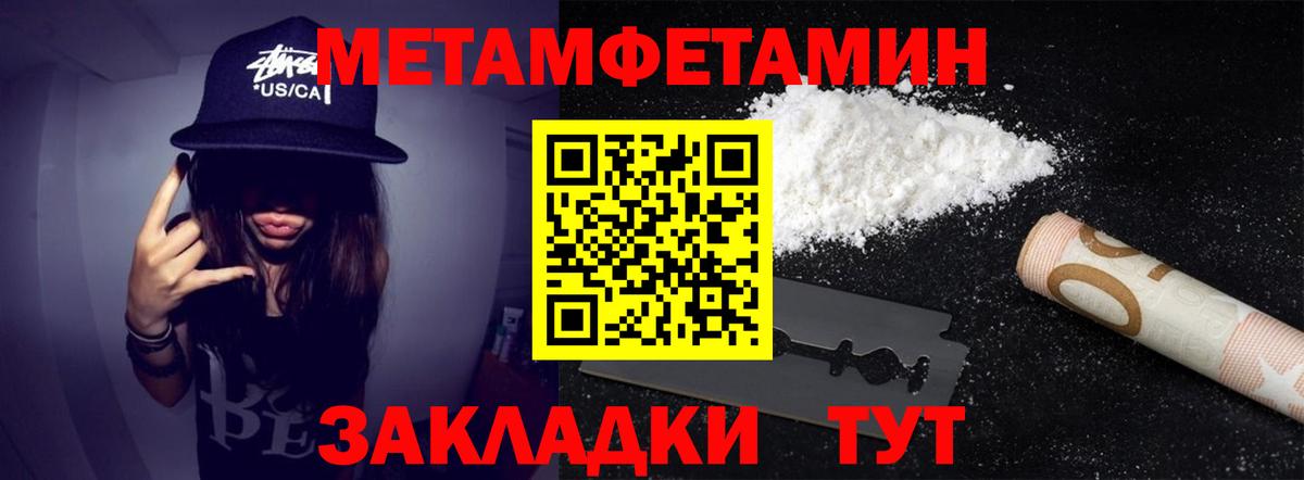 Метамфетамин кристалл  Вход с VPN  Артёмовский 