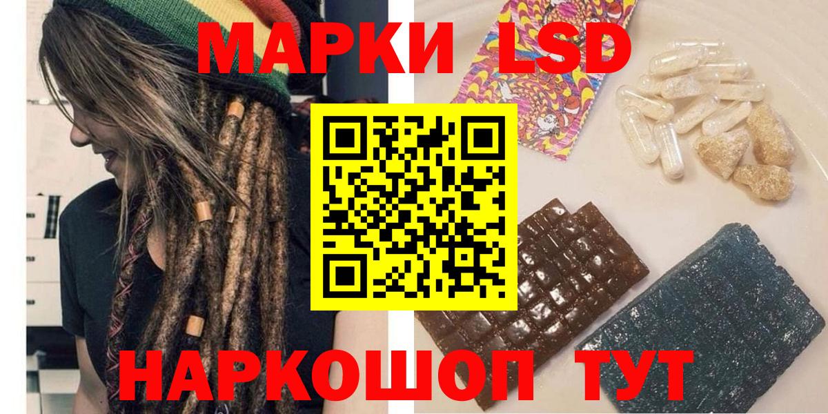 Марки 25I-NBOMe 1500мкг  Наркотические марки  что такое наркотик  Вход с VPN  Артёмовский 