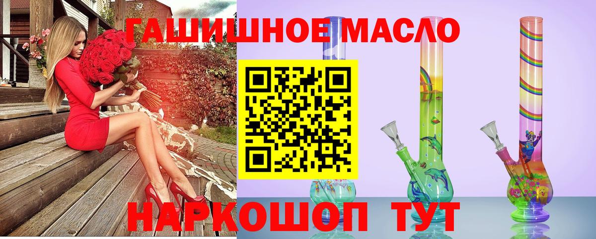 Дистиллят ТГК вейп  ТГК гашишное масло  Вход с VPN  Артёмовский 