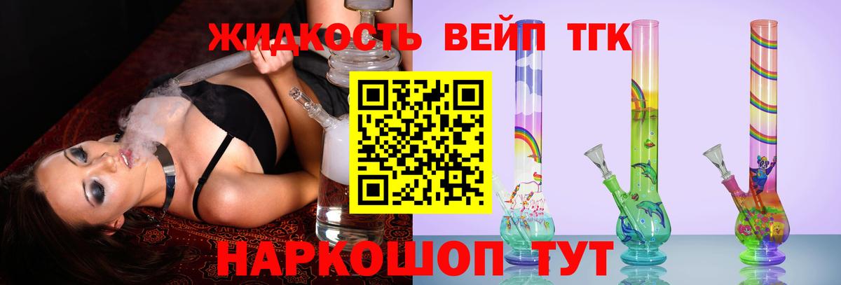 Дистиллят ТГК вейп Артёмовский